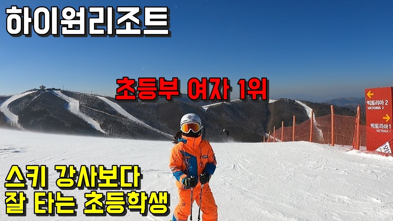 하이원리조트 - 중급~상급자 코스 둘러보기 스키장 - 정율아