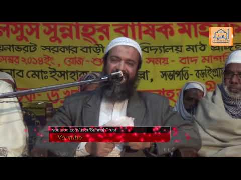 ড্রেসিং করা মুরগী হালাল না হারাম | Dr. Khandaker Abdullah Jahangir | ড্রেসিং করা মুরগী হালাল না হারাম | Dr. Khandaker Abdullah Jahangir |