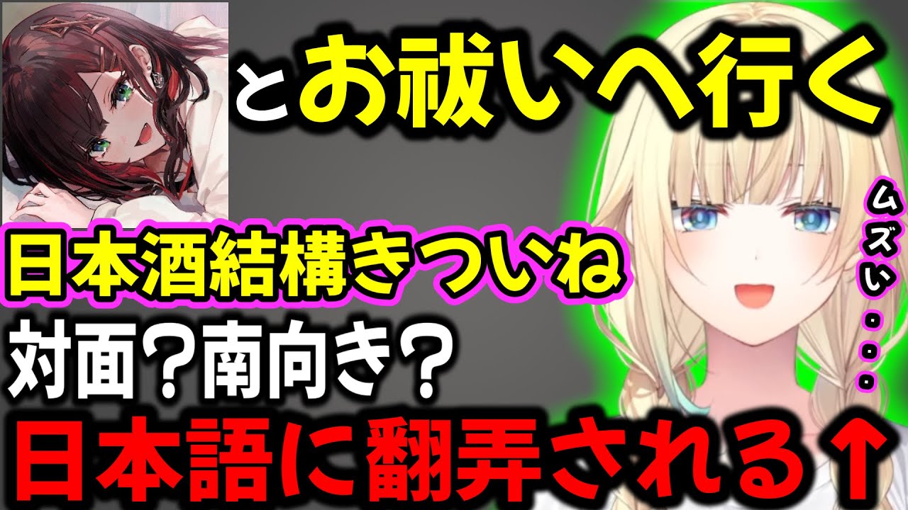 動画】緋月ゆいとお祓いに行き｢貰った置物｣に翻弄される藍沢エマw【ぶ
