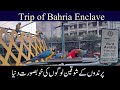 Bahria Enclave | Bird Aviary Trip at Bahria Enclave Islamabad #bahriaenclave
