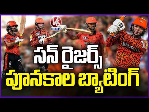 Sunrisers Hyderabad Smash 255 Against Royal Challengers Bengaluru  IPL 2026 | V6 News - V6NEWSTELUGU