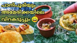 Pani puri Recipe in Malayalam || Homemade Panipoori || Golgappa||Tiny food panipuri