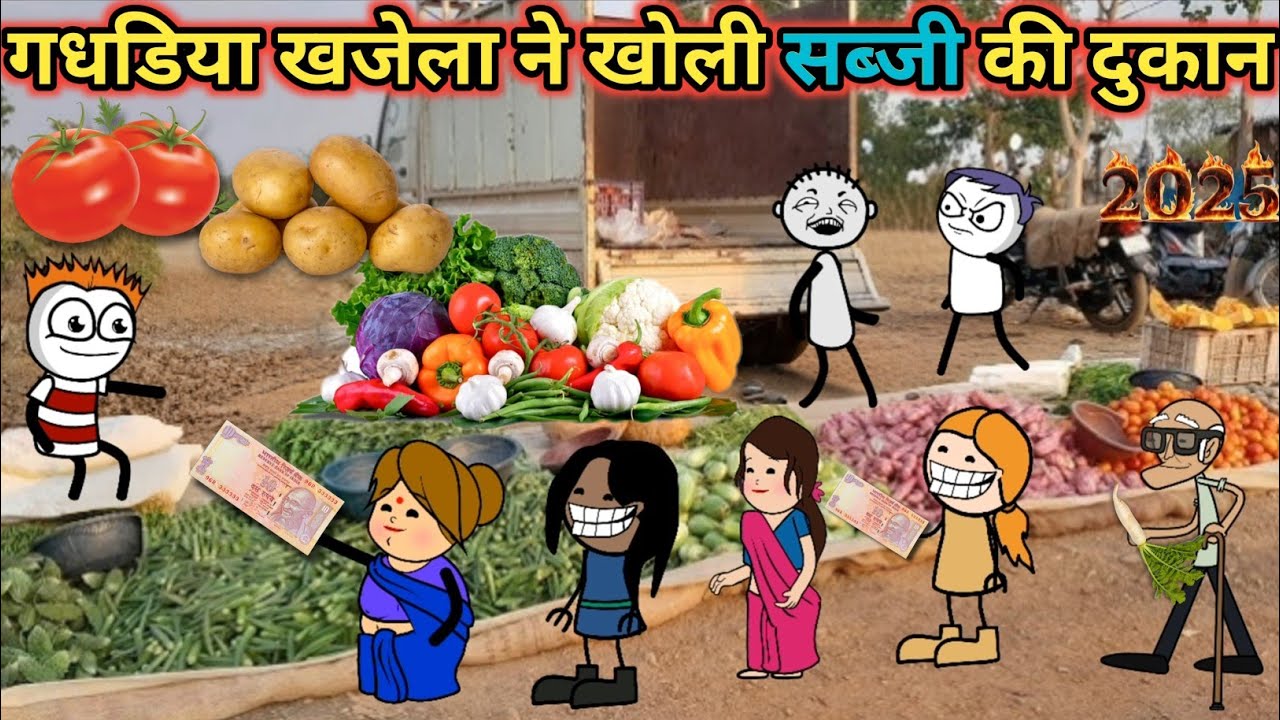 gadariya khajela Ne Kholi sabji Ki dukaan 🥔 gadariya ki comedy tweencraft 🎥 @tween craft bmw