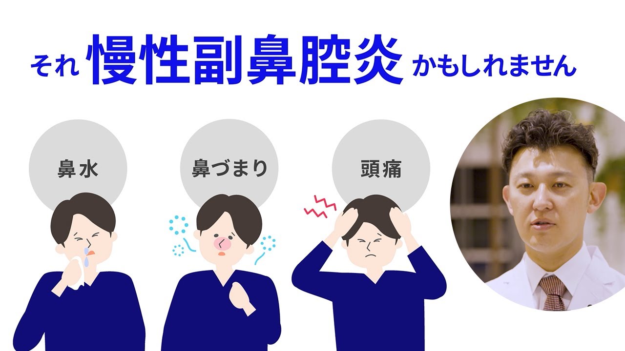 鼻水 鼻 づまり 頭痛