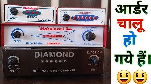 Running Light Chaser || 32 Action Chaser || 6 Channel 3kw Per 6 Channel Chaser || New Chaser Stock