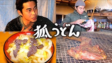 #19 狐うどん・狐の焼肉 ／ 狐の食肉解体・初めての止め刺し・小屋の廃材運搬