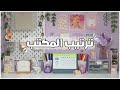 غي رت غرفة مكتبي بالكامل 2025 Desk Room Makeover 