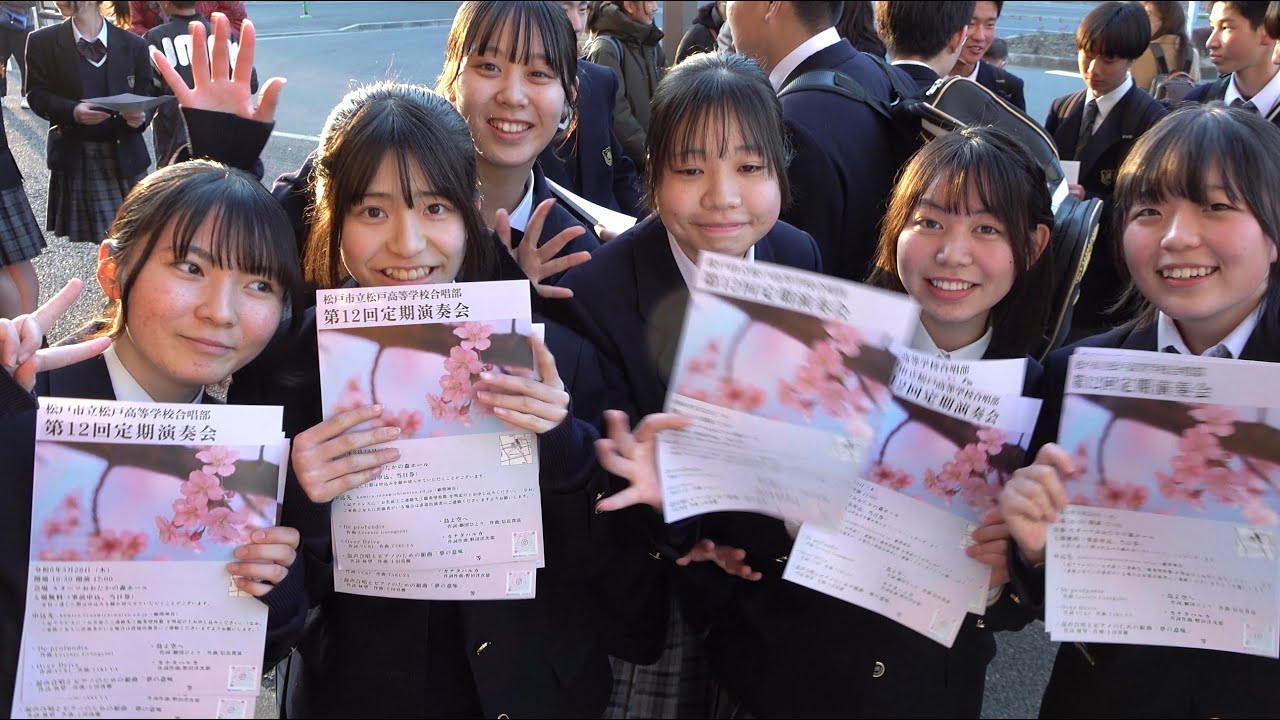 松戸高校合唱部　東松戸駅　2024-03-15