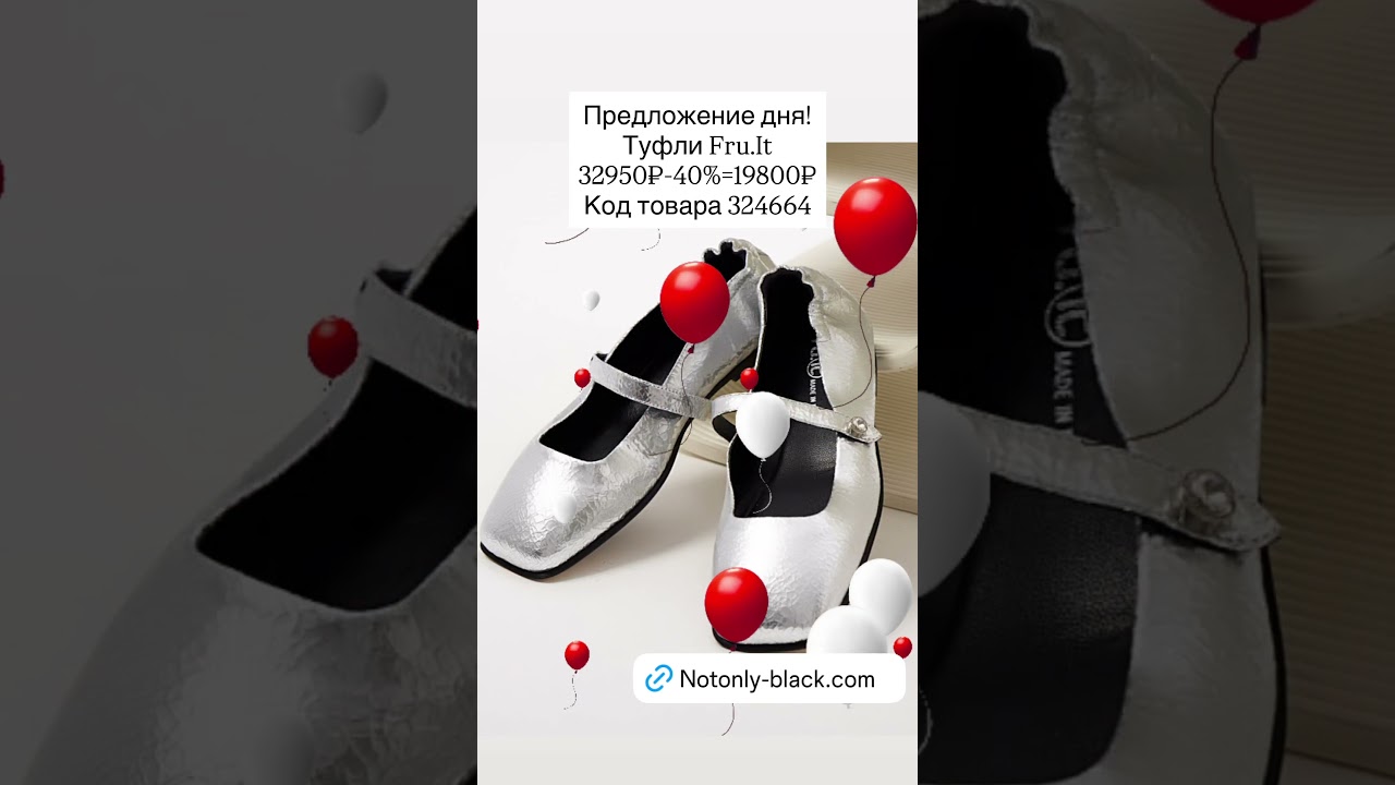 Summer Sale на notonly-black.com. 