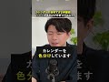 ムダな時間の使い方してない?Googleカレンダーの"あの機能"を使うだけで、便利な分析ツールに…! #google #カレンダー #shorts
