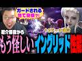 「騙されるな!」強そうに見えるイングリッド動画を疑心暗鬼になりながら判断するストーム久保【スト6/イングリッド/モナド体】