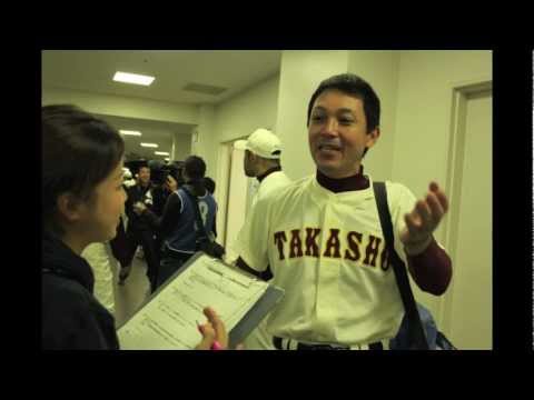 マスターズ甲子園2012 高岡商業高校ＯＢインタビュー.mov