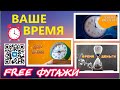 Время Часы футажи для рекламных роликов скачай FREE