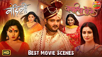 Best Bhojpuri Movie Scenes | Nandini & Jabraiya Phere | Guarav Jha, Richa Dixit, Sanchita