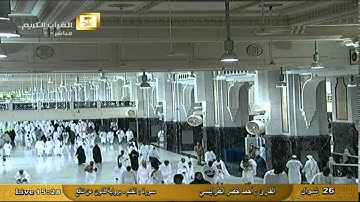 سورة القلم برواية قالون عن نافع :: أحمد الطرابلسي Al Haramien HD