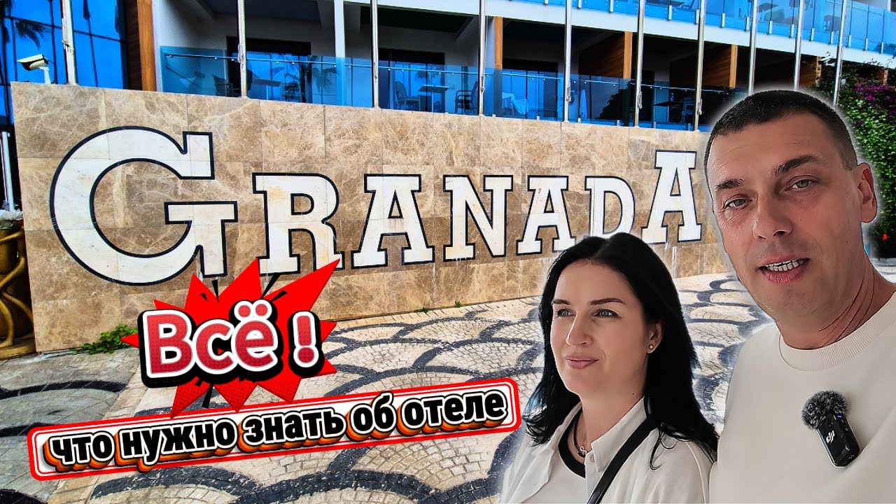 Granada Luxury Okurcalar  / Турция,Аланья / Обзор отеля