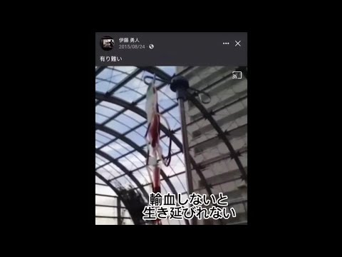 献血ありがとう　命をありがとう