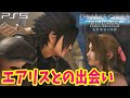 #3【CCFF7R 】エアリスがより可愛くなってる！クライシス コア –ファイナルファンタジーVII– リユニオンネタバレあり【CRISIS CORE -FINAL FANTASY VII R】