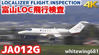 チェックスター ローアプローチ] LOCALIZER Flight Inspection JCAB