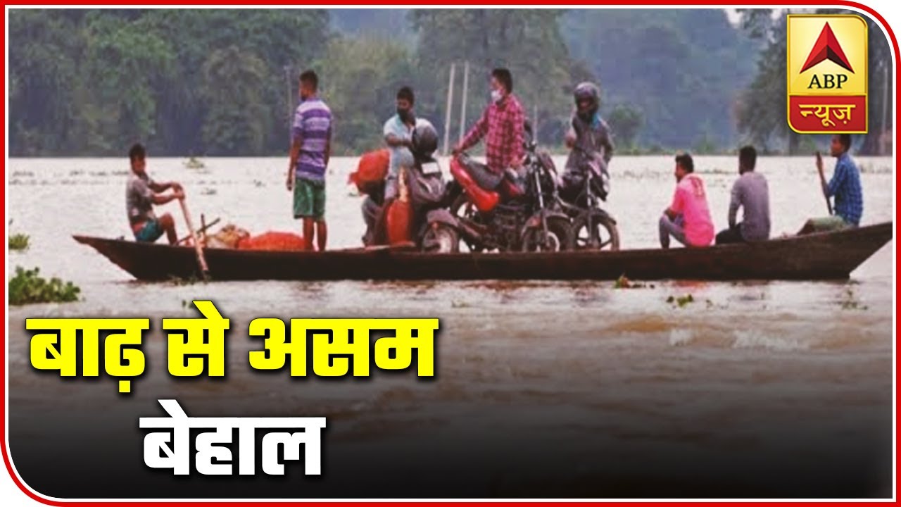 Assam Bears The Brunt Of Monsoon 2020, A Ground Report | ABP News