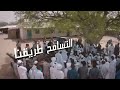 حميدتي كلنا سودانيين يجمعنا وطن واحد قائد قوات الدعم السريع رجل السلام 