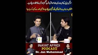 Digital Media, Polarization &amp; Social Disintegration: A Deep Dive | The Inayat Dialogue
