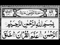 Surah Ar-Rahman (Second Ruku) سورۃ الرحمن | learn Quran the easily #surahrahman #islamicvideo