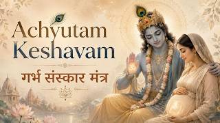 Garbh Sanskar Mantra 💖 | गर्भवती महिलाएं अवश्य सुनें | Baby Development Bhajan 2026