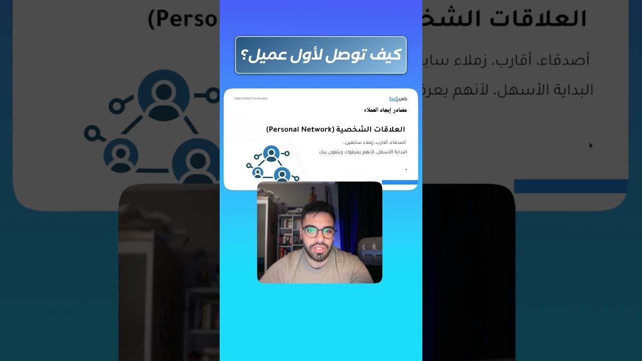 من أسهل الطرق لإيجاد عملاء إذا كنت مبتدئ!