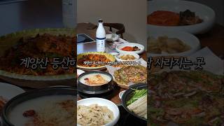 계양산 영상