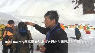 5月の涸沢岳3110mを登る BC穂高登山教室  涸沢バカンス  2014 ゴールデンウイーク GW mountaineering school