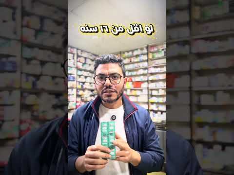 الادويه الممنوعه للطفل حسب عمره ادوية اسبرين التهاب اكسبلور صيدلية 