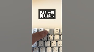 【Excel】Shift + F8を押すと... ?   #excel #ショートカット #エクセル初心者  #エクセル時短ワザ