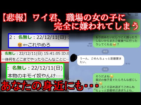 2ch Scary Story Wai Kun Was Disliked By His Coworkers At Work Yukkuri