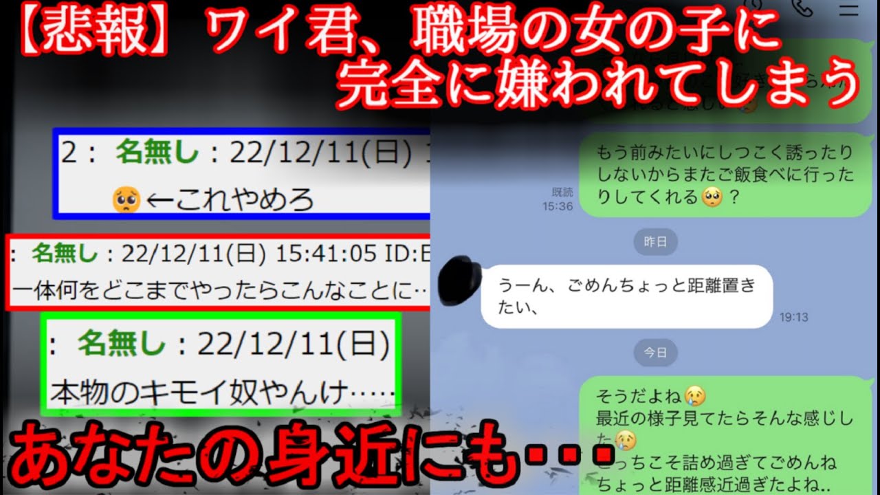 【２ch怖い?話】ワイ君　職場の同僚に嫌われた【ゆっくり】