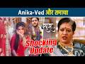 Saru ने Anika को Expose, Ved लगाया जोरदार थप्पड़ Kamini का आया सारा सच