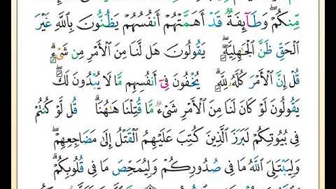 الصفحة رقم (  70  ) من ختمة تلاوة لمصحف التجويد بصوت القارئ محمد حبش.