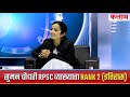 Suman choudhary  rpsc school lecturer 2nd rank  history      interview