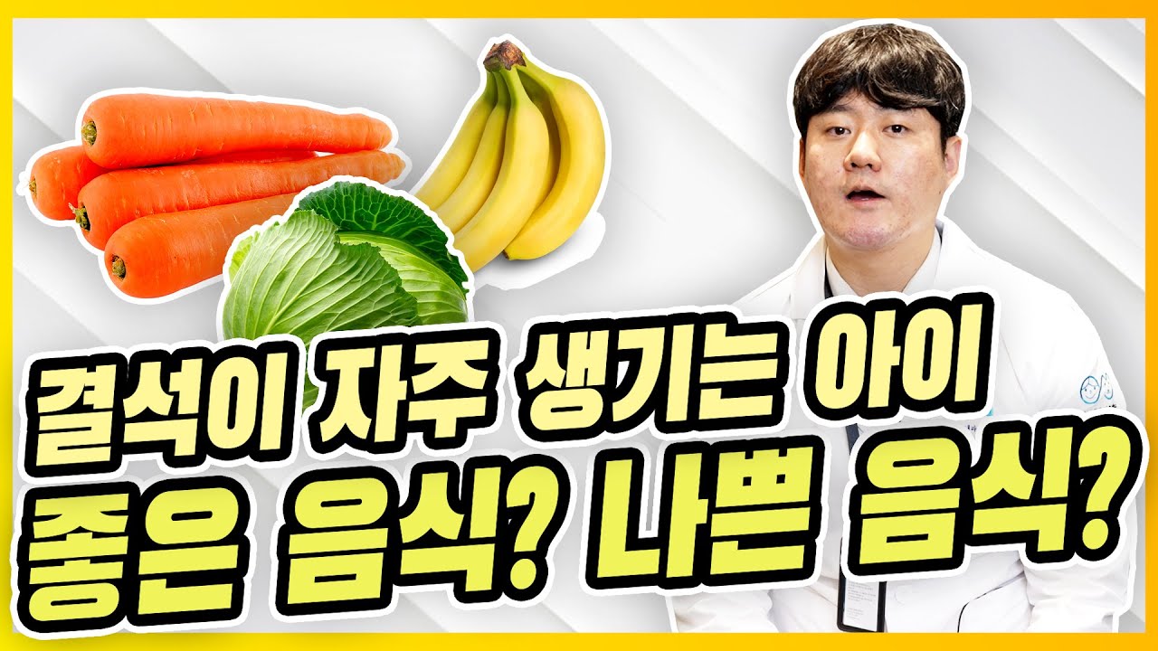 반려동물 결석이 생긴다면?! 좋은음식과 나쁜음식 [우리동네수의사]