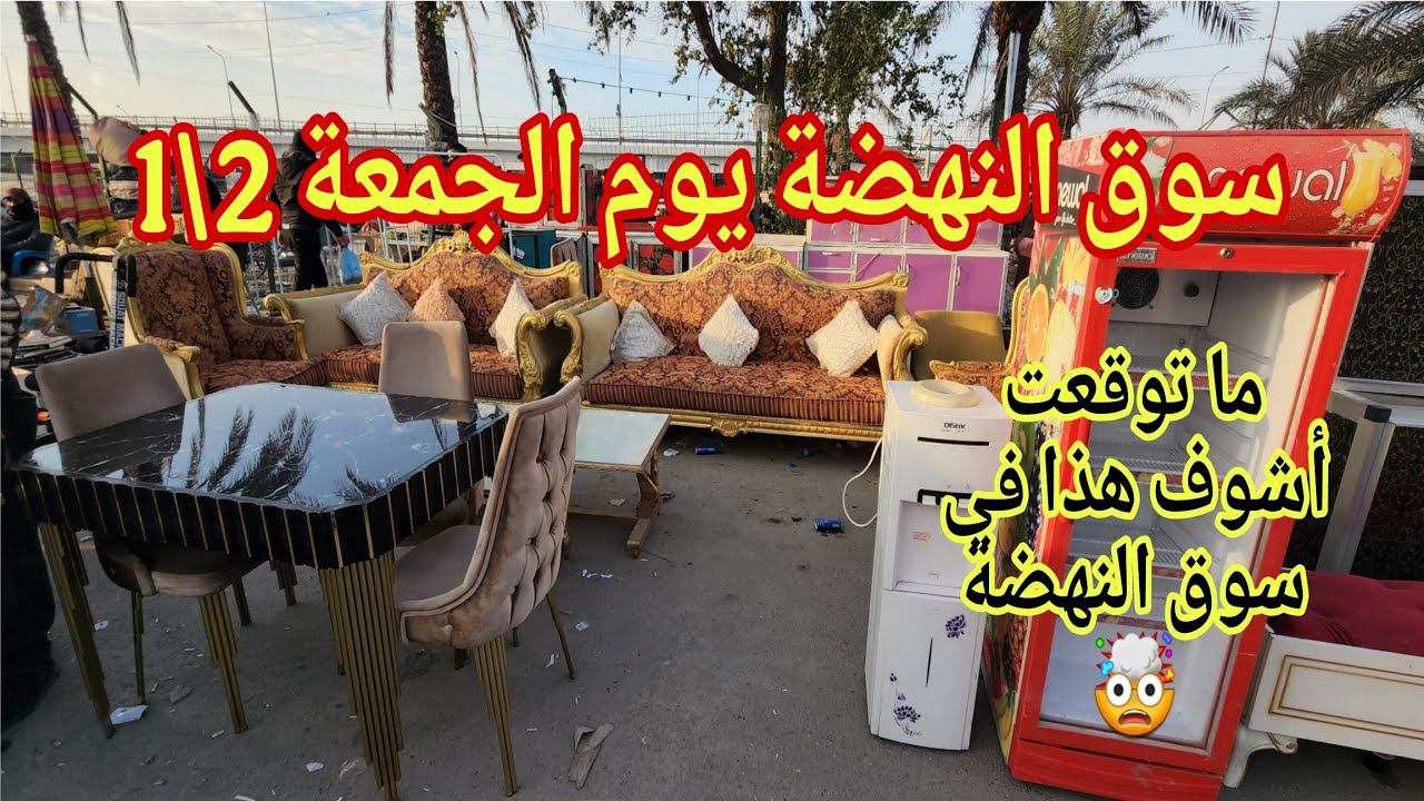 سوق النهضة يوم الجمعة 2\1 ما توقعت أشوف هذا في سوق النهضة 🤯