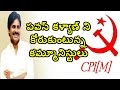 AP Left Parties Plan to Alliance with Pawan Kalyan :  Jana Sena Party