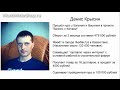 Бизнес с Китаем. Евгений Гурьев отзыв от Дениса