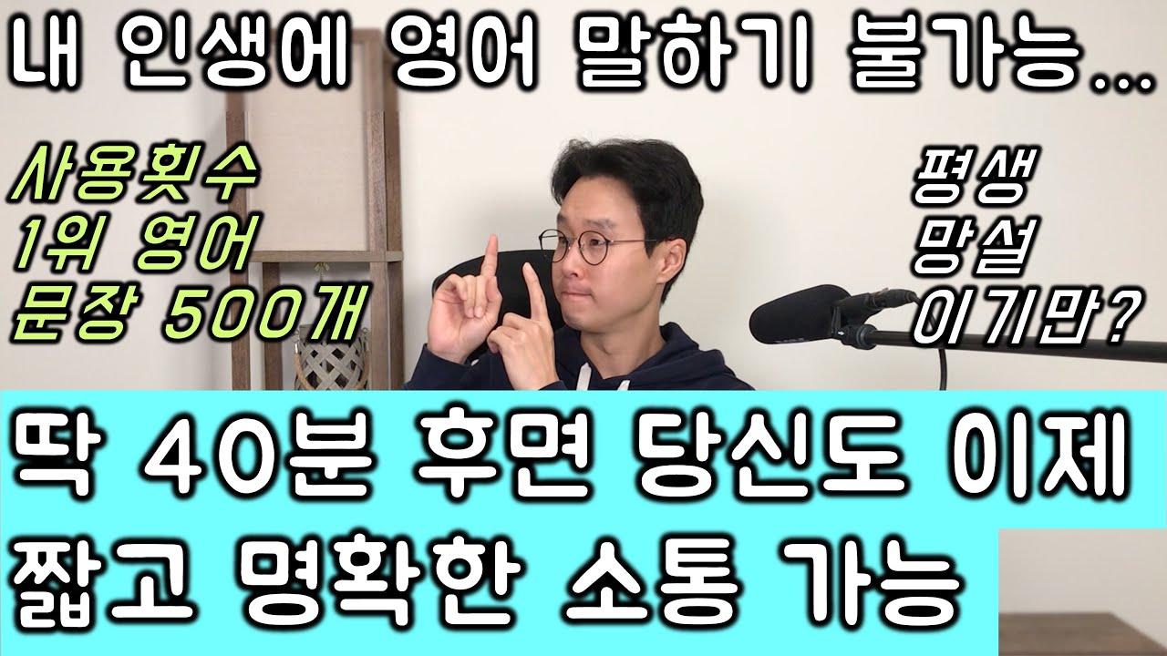 40대-60대 듣기만해도 영어로 짧고 명확한 소통 가능 _ 사용횟수 1위 500개 문장 한번에