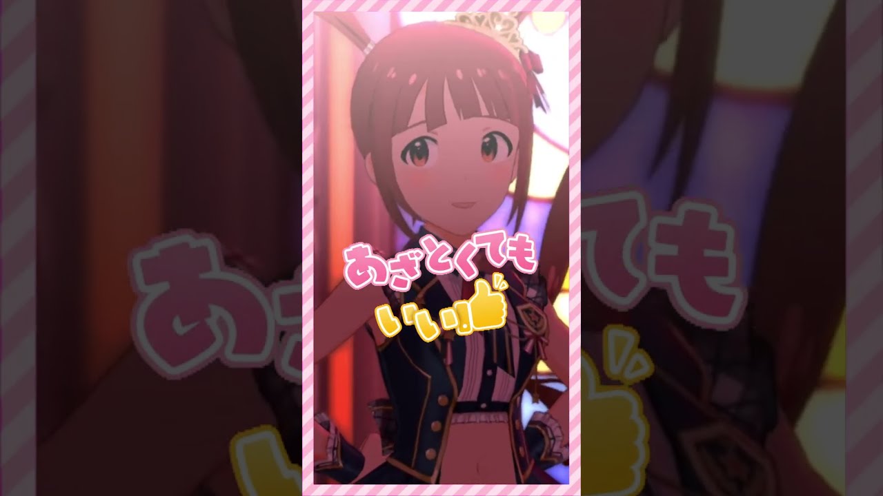 ミリシタ】松田亜利沙ちゃんのいいところ7選 #Shorts #アイドル
