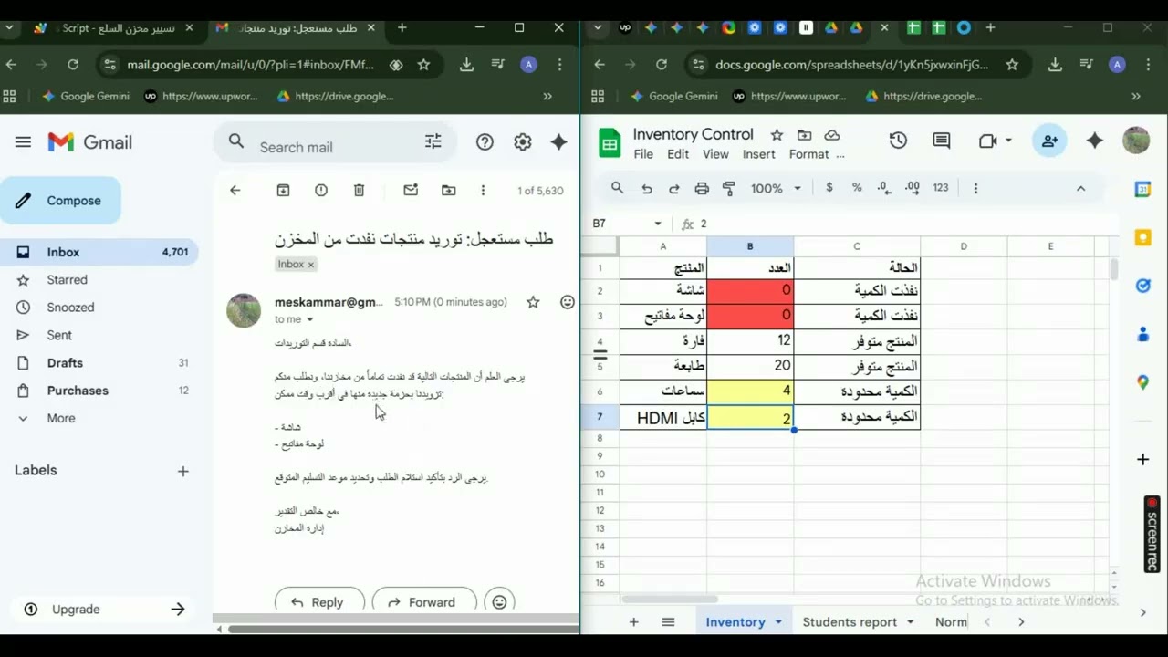 اوتوميشن تسيير مخزن السلع