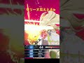 セリーヌ、見えとるw【FE エンゲージ】