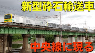 新型砕石輸送車GVｰE197系TS07編成乗務員訓練