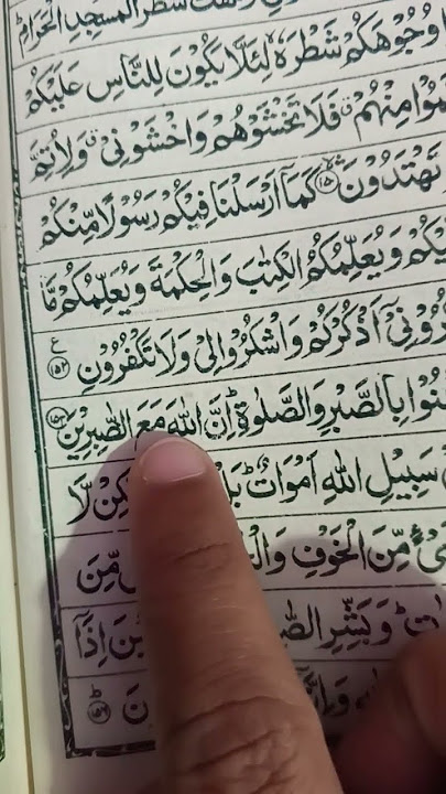 innallaha ma sabireen#beshak sabr☝️🌺🕋 krne balo ke sath Allah h#shorts#islamic#creative# subscribe