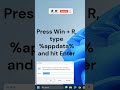 How to Quickly Open AppData in Windows 11 #windows #microsoft #tutorial #pc #computer