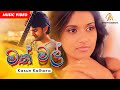 Math mal sena       kasun kalhara  official music  sinhala songs